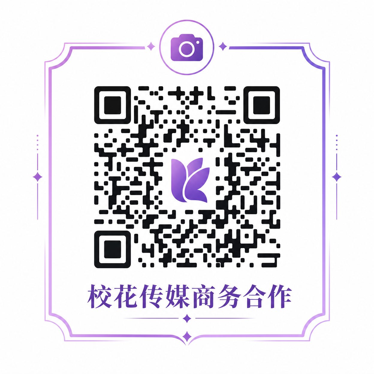 校花传媒商务微信二维码